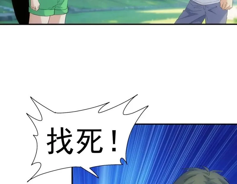 我能看到成功率,第330话 快意人生,第82张