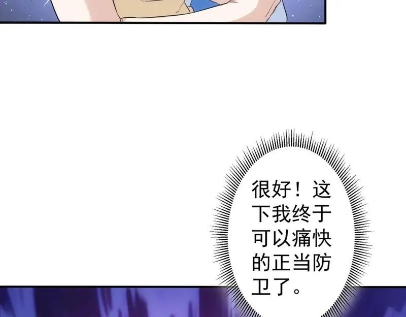 我能看到成功率,第330话 快意人生,第93张