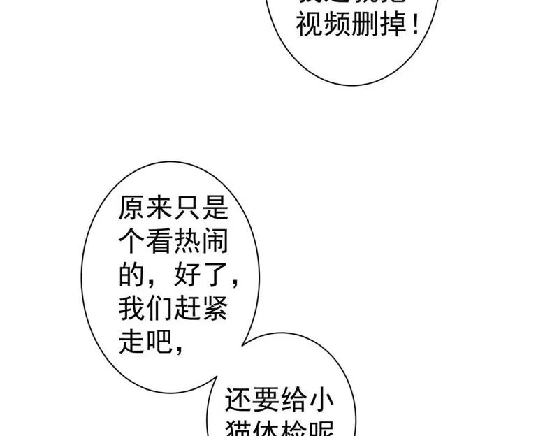 我能看到成功率,第329话 孩子的苦恼,第10张