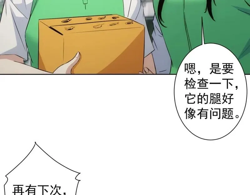 我能看到成功率,第329话 孩子的苦恼,第12张