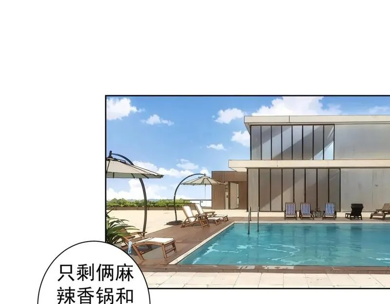 我能看到成功率,第329话 孩子的苦恼,第19张