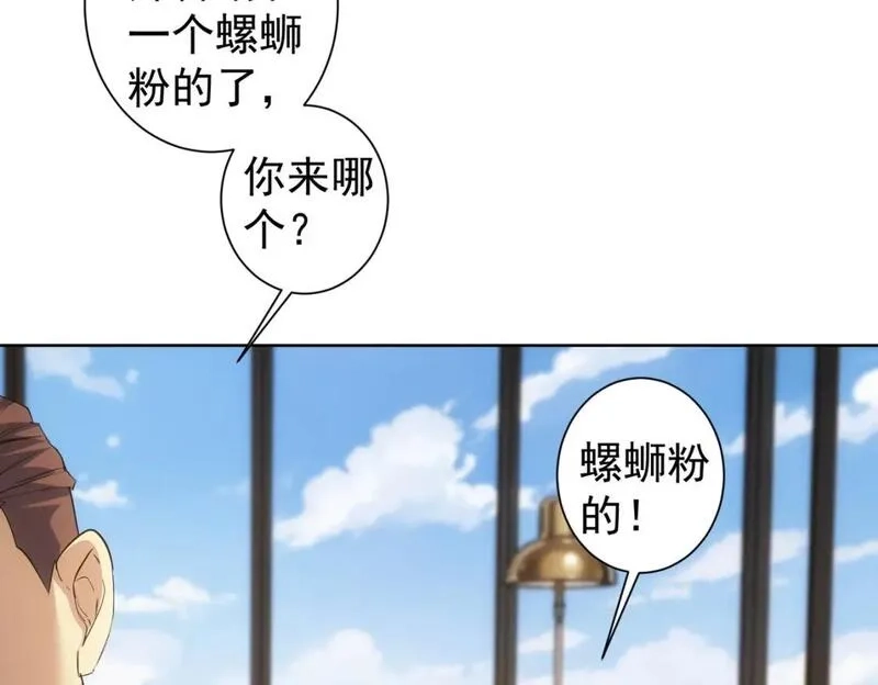 我能看到成功率,第329话 孩子的苦恼,第20张