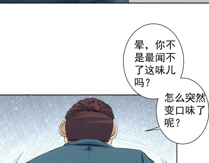 我能看到成功率,第329话 孩子的苦恼,第22张