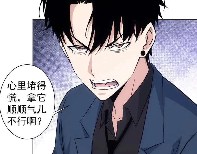我能看到成功率,第329话 孩子的苦恼,第24张