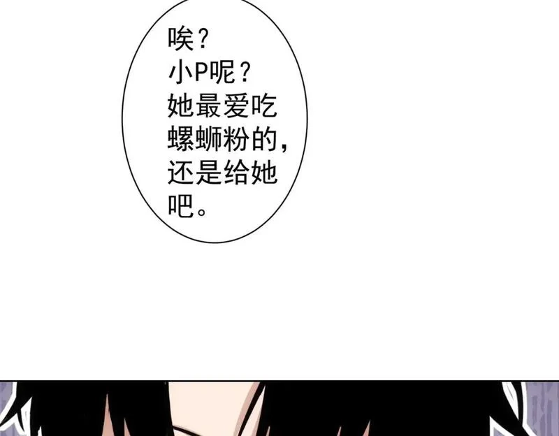 我能看到成功率,第329话 孩子的苦恼,第26张