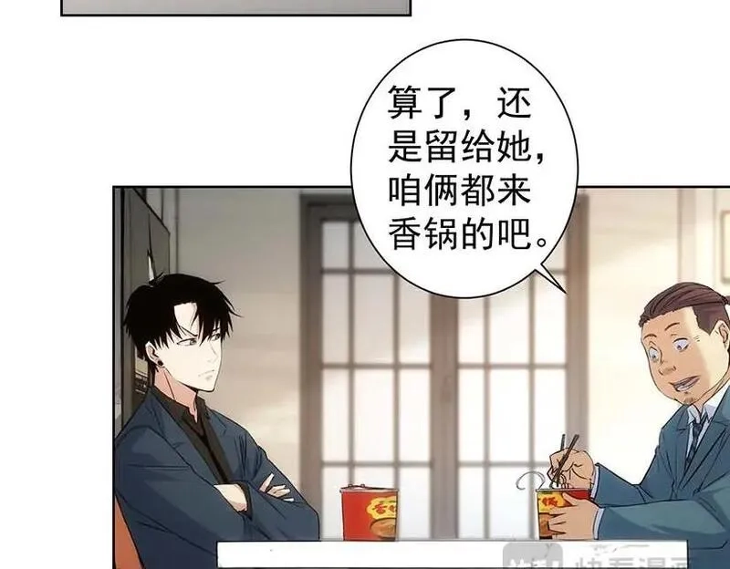 我能看到成功率,第329话 孩子的苦恼,第30张
