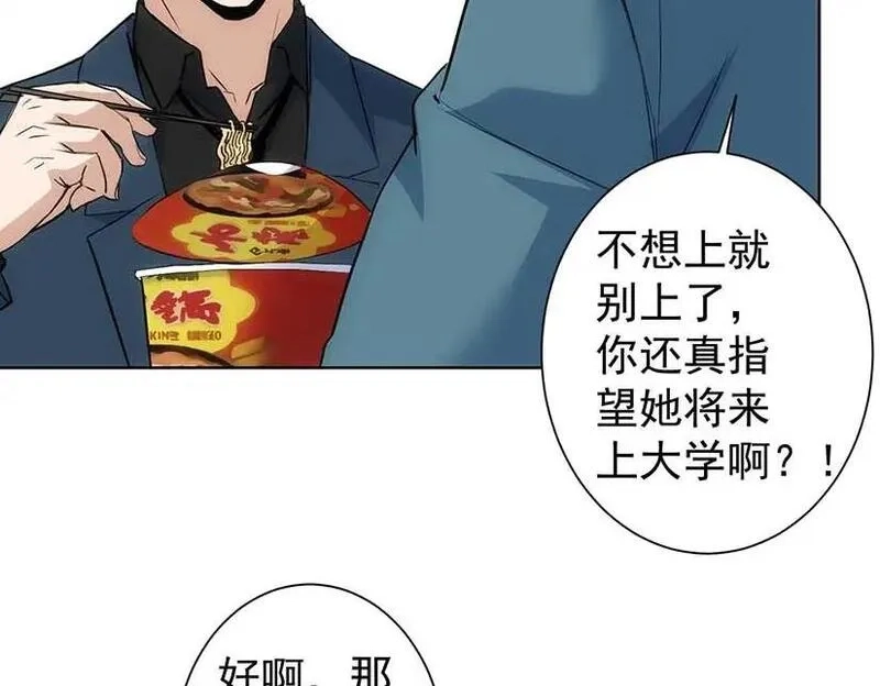 我能看到成功率,第329话 孩子的苦恼,第32张