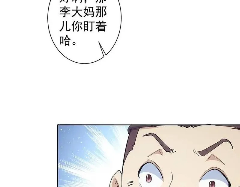 我能看到成功率,第329话 孩子的苦恼,第33张