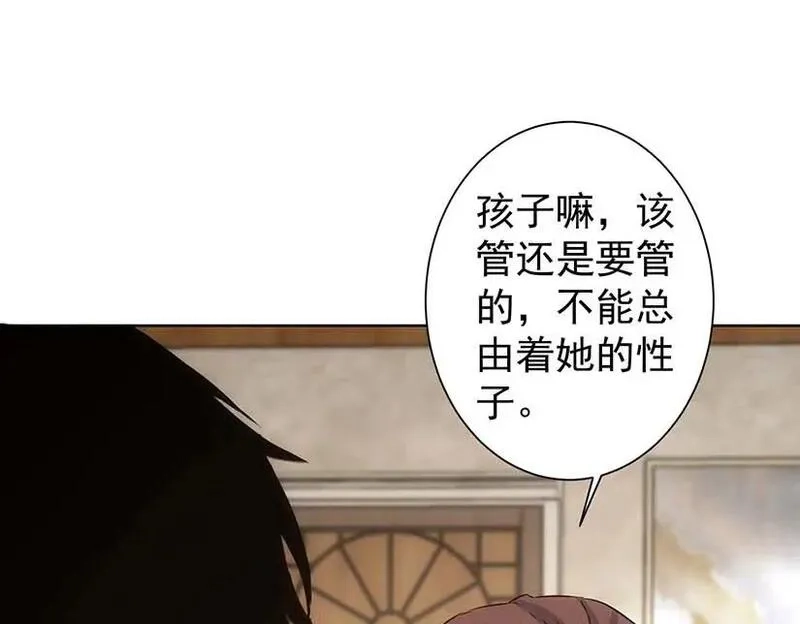 我能看到成功率,第329话 孩子的苦恼,第35张