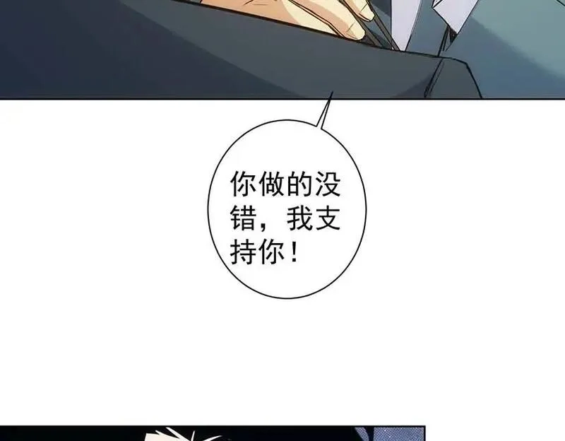 我能看到成功率,第329话 孩子的苦恼,第37张
