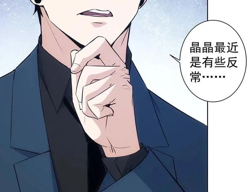 我能看到成功率,第329话 孩子的苦恼,第45张