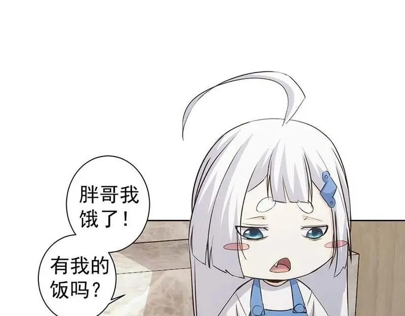 我能看到成功率,第329话 孩子的苦恼,第47张
