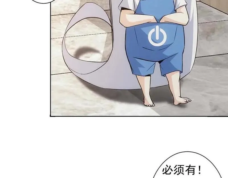 我能看到成功率,第329话 孩子的苦恼,第48张