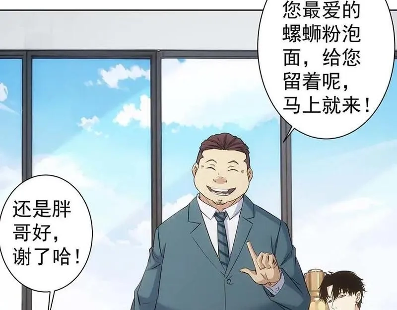 我能看到成功率,第329话 孩子的苦恼,第49张
