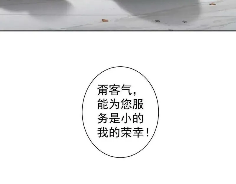 我能看到成功率,第329话 孩子的苦恼,第51张