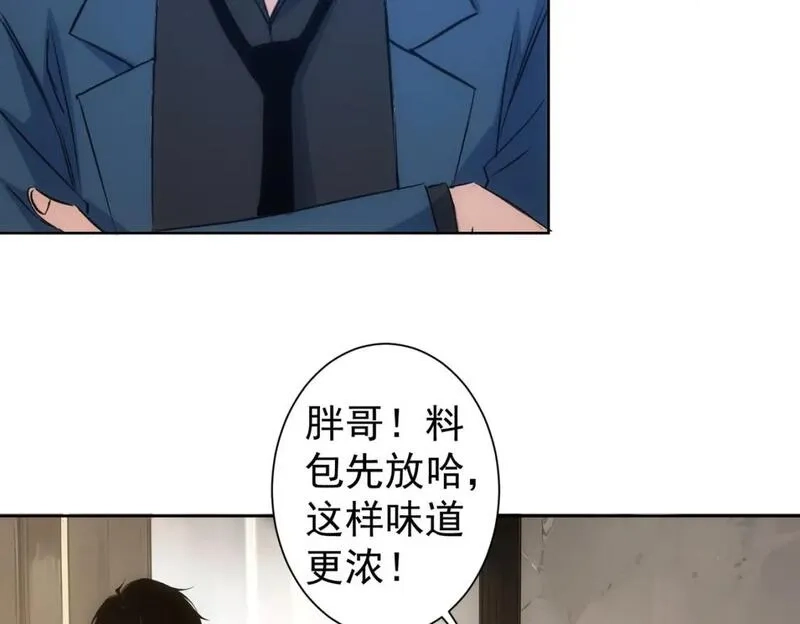 我能看到成功率,第329话 孩子的苦恼,第54张