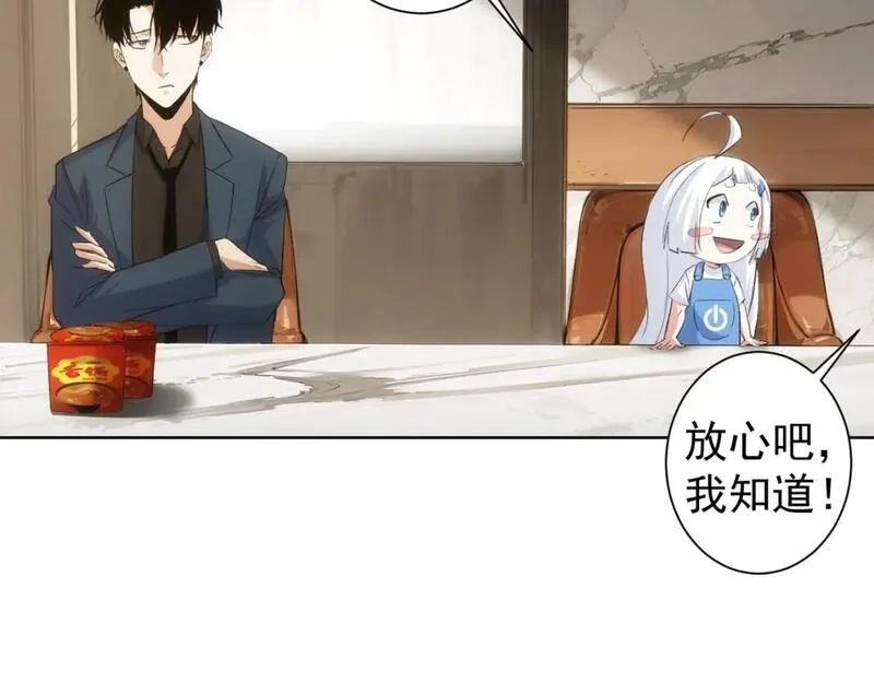 我能看到成功率,第329话 孩子的苦恼,第55张