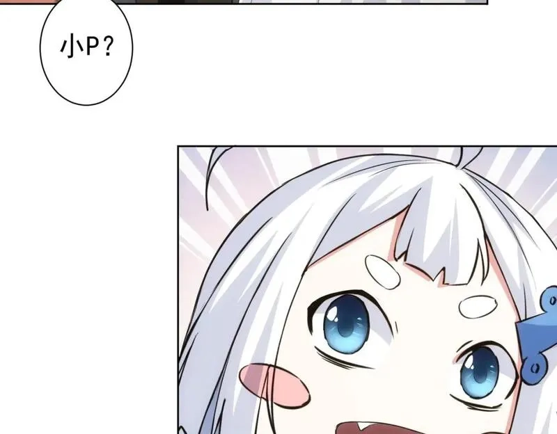 我能看到成功率,第329话 孩子的苦恼,第57张