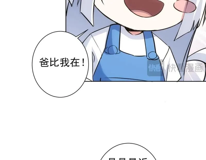 我能看到成功率,第329话 孩子的苦恼,第58张