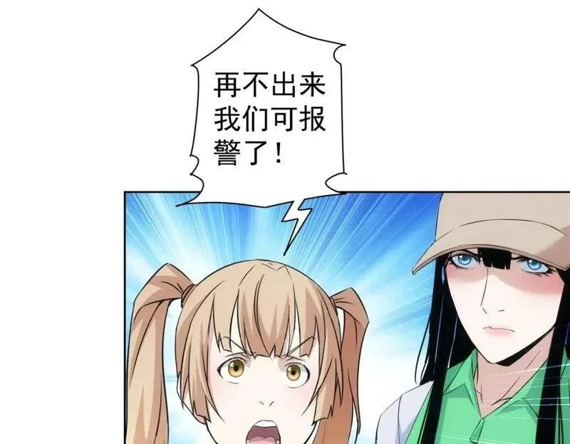 我能看到成功率,第329话 孩子的苦恼,第6张