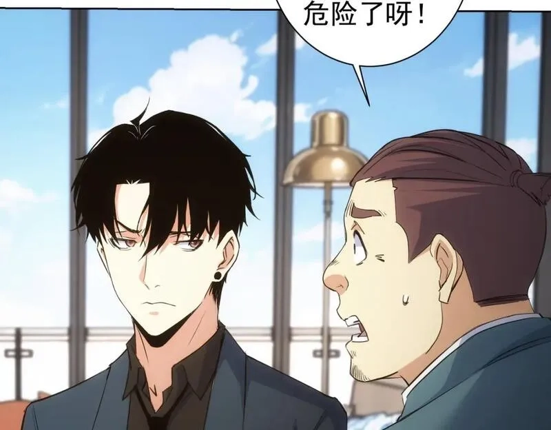 我能看到成功率,第329话 孩子的苦恼,第64张