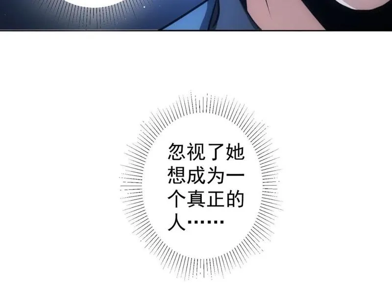 我能看到成功率,第329话 孩子的苦恼,第75张