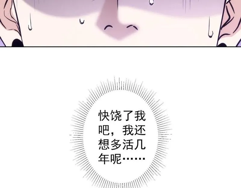 我能看到成功率,第329话 孩子的苦恼,第84张