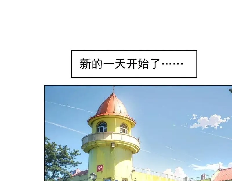 我能看到成功率,第329话 孩子的苦恼,第86张