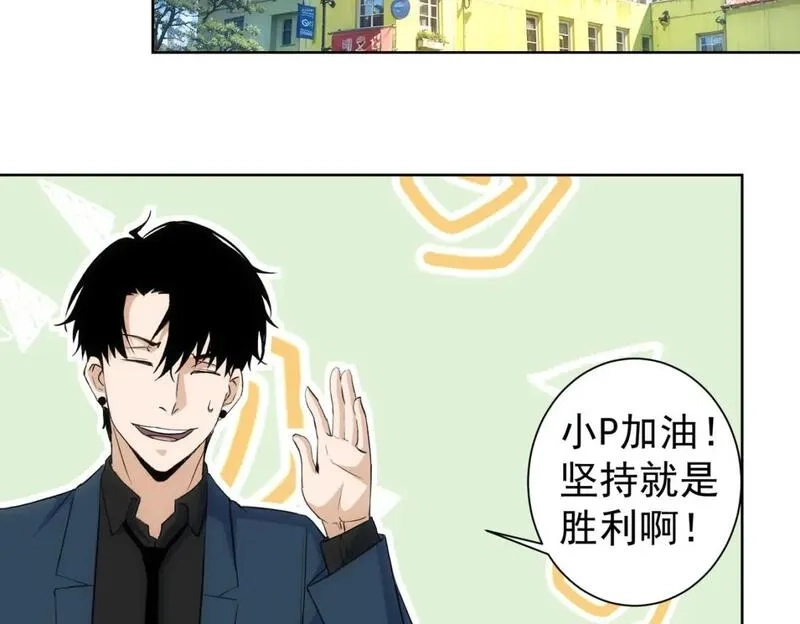 我能看到成功率,第329话 孩子的苦恼,第87张