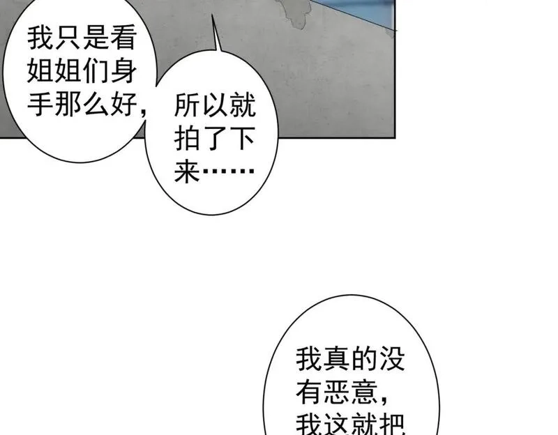 我能看到成功率,第329话 孩子的苦恼,第9张