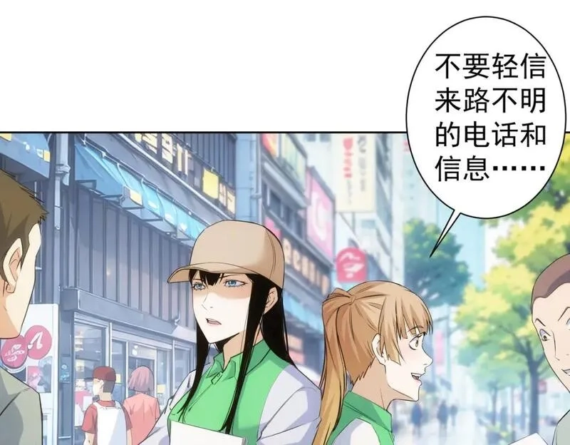 我能看到成功率,第329话 孩子的苦恼,第90张