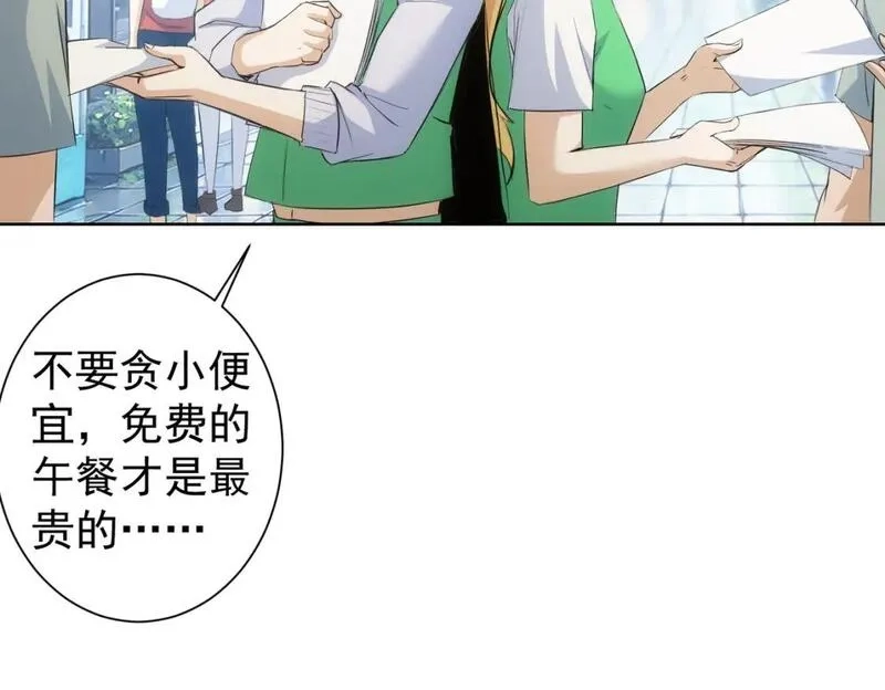 我能看到成功率,第329话 孩子的苦恼,第91张