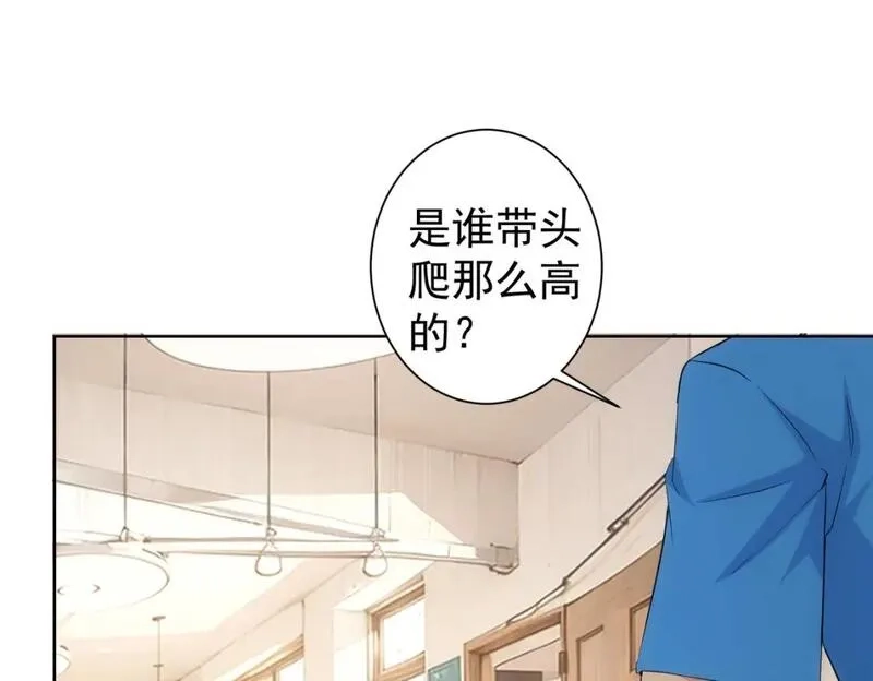 我能看到成功率,第329话 孩子的苦恼,第92张