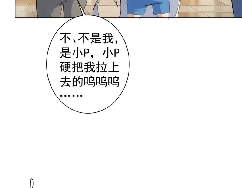 我能看到成功率,第329话 孩子的苦恼,第94张