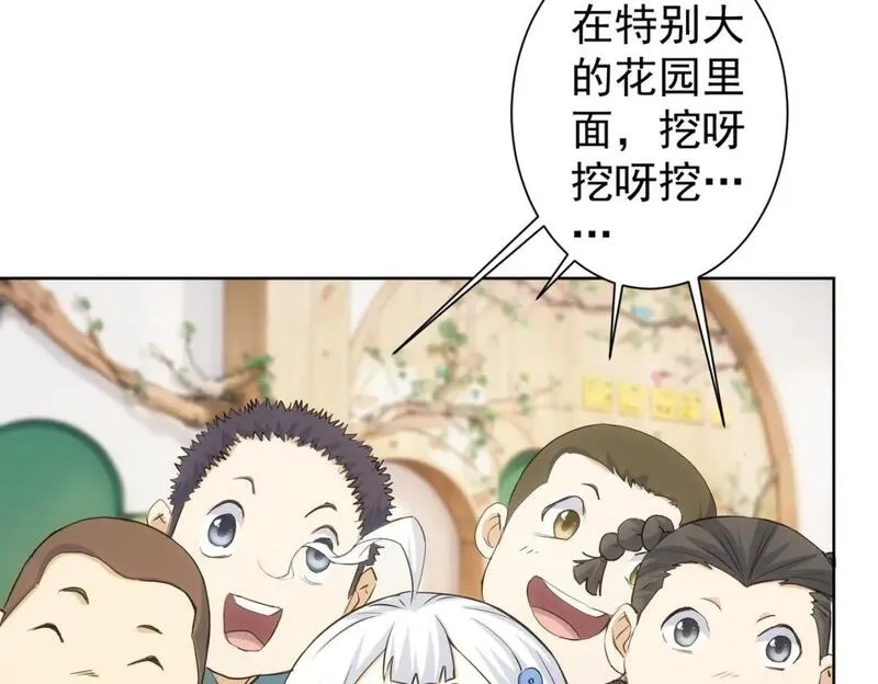 我能看到成功率,第329话 孩子的苦恼,第98张