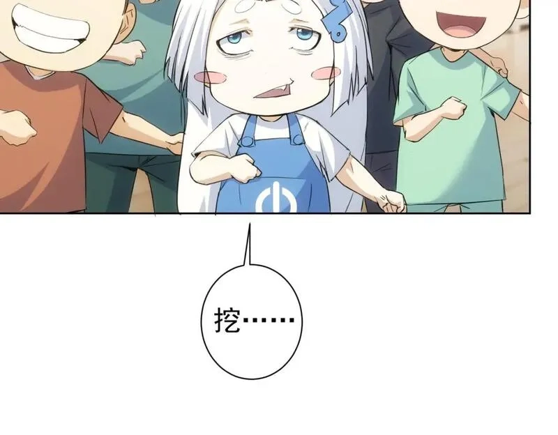 我能看到成功率,第329话 孩子的苦恼,第99张