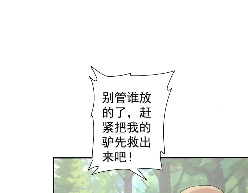 我能看到成功率,第327话 别样人生,第11张