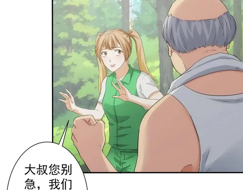 我能看到成功率,第327话 别样人生,第12张