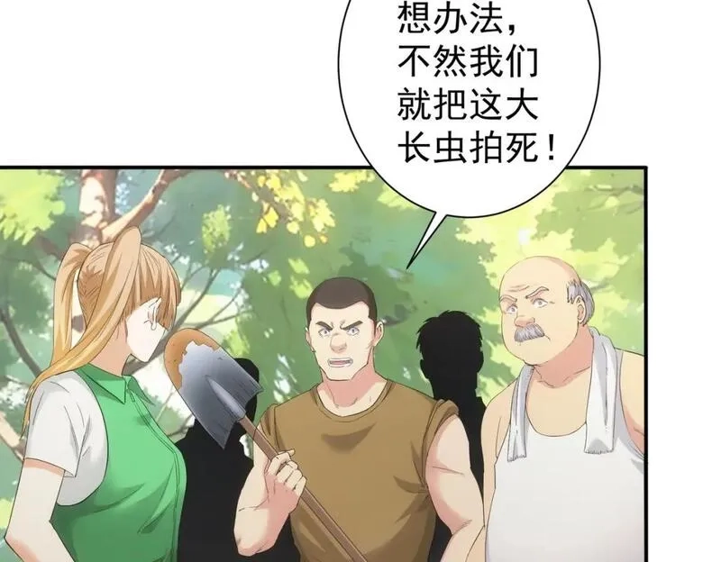 我能看到成功率,第327话 别样人生,第14张
