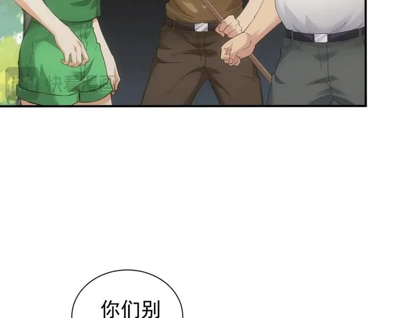 我能看到成功率,第327话 别样人生,第15张