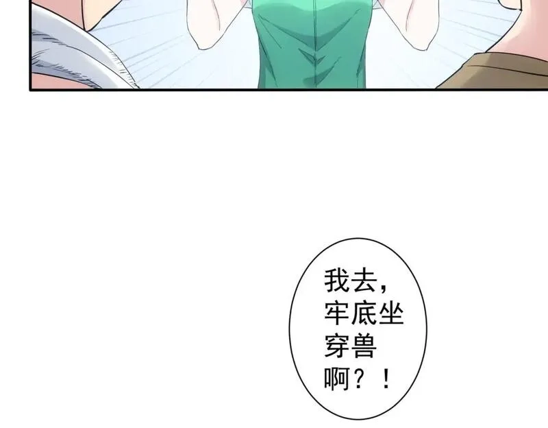 我能看到成功率,第327话 别样人生,第17张