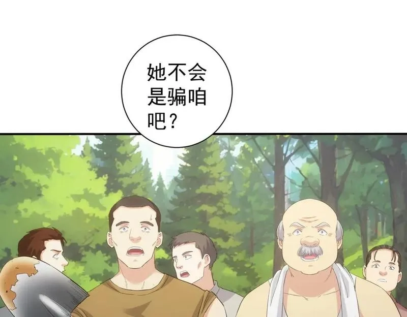 我能看到成功率,第327话 别样人生,第18张
