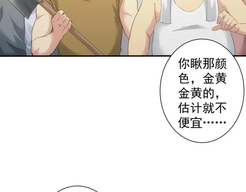 我能看到成功率,第327话 别样人生,第19张