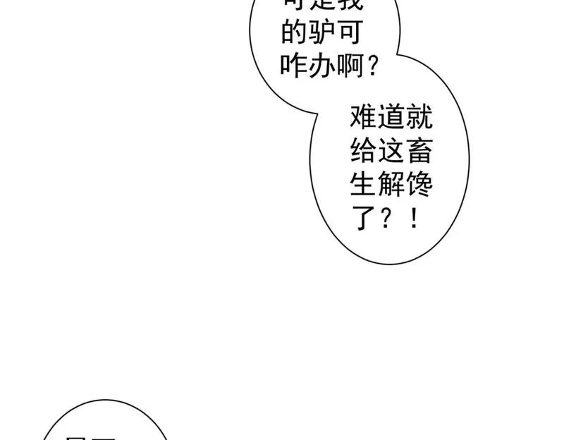 我能看到成功率,第327话 别样人生,第21张