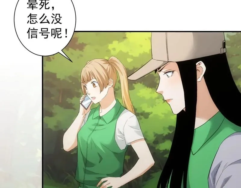 我能看到成功率,第327话 别样人生,第22张