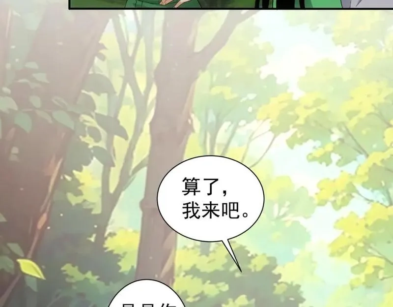 我能看到成功率,第327话 别样人生,第23张
