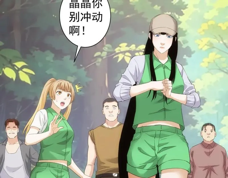 我能看到成功率,第327话 别样人生,第24张