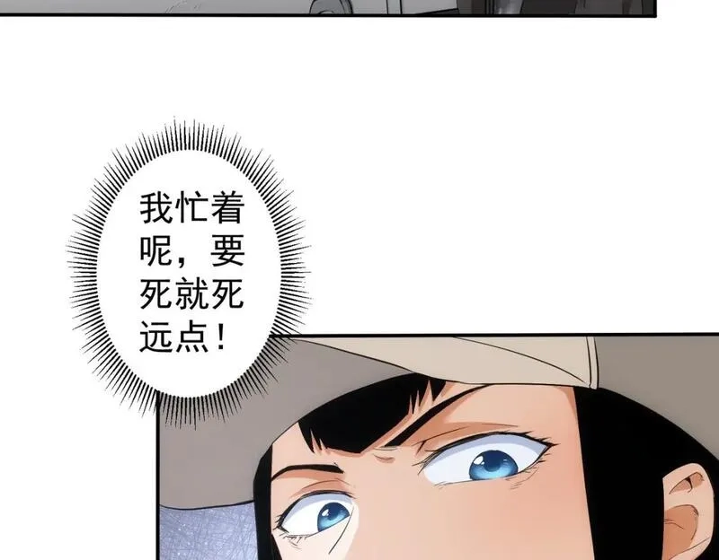 我能看到成功率,第327话 别样人生,第34张