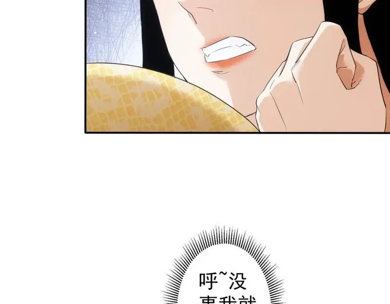 我能看到成功率,第327话 别样人生,第35张