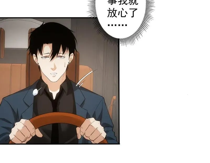 我能看到成功率,第327话 别样人生,第36张